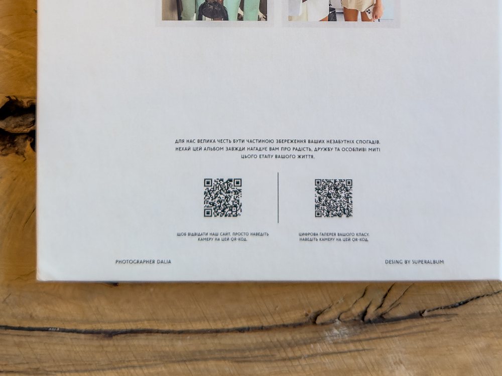 QR-код онлайн-галереї на звороті альбому