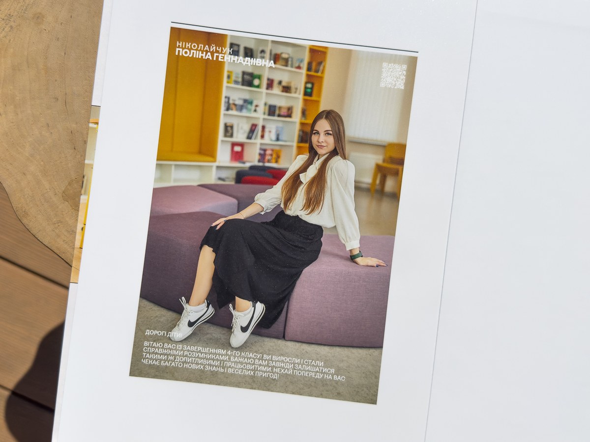 Сторінка вихователя в альбомі YEARBOOK — портрет, побажання і QR-код на відео